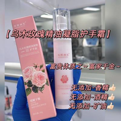 化骨绵掌之【乌木玫瑰精油凝脂护手霜】园艺大大师级别无香精保湿