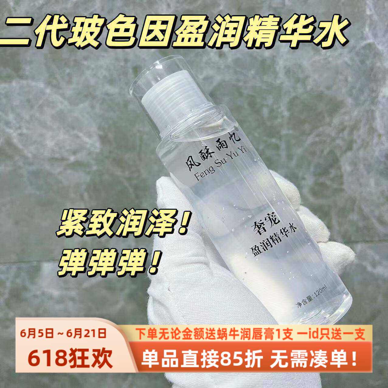 紧致弹润！【2代黑绷带玻色因精华水】黑绷带水柔肤水补水保湿水