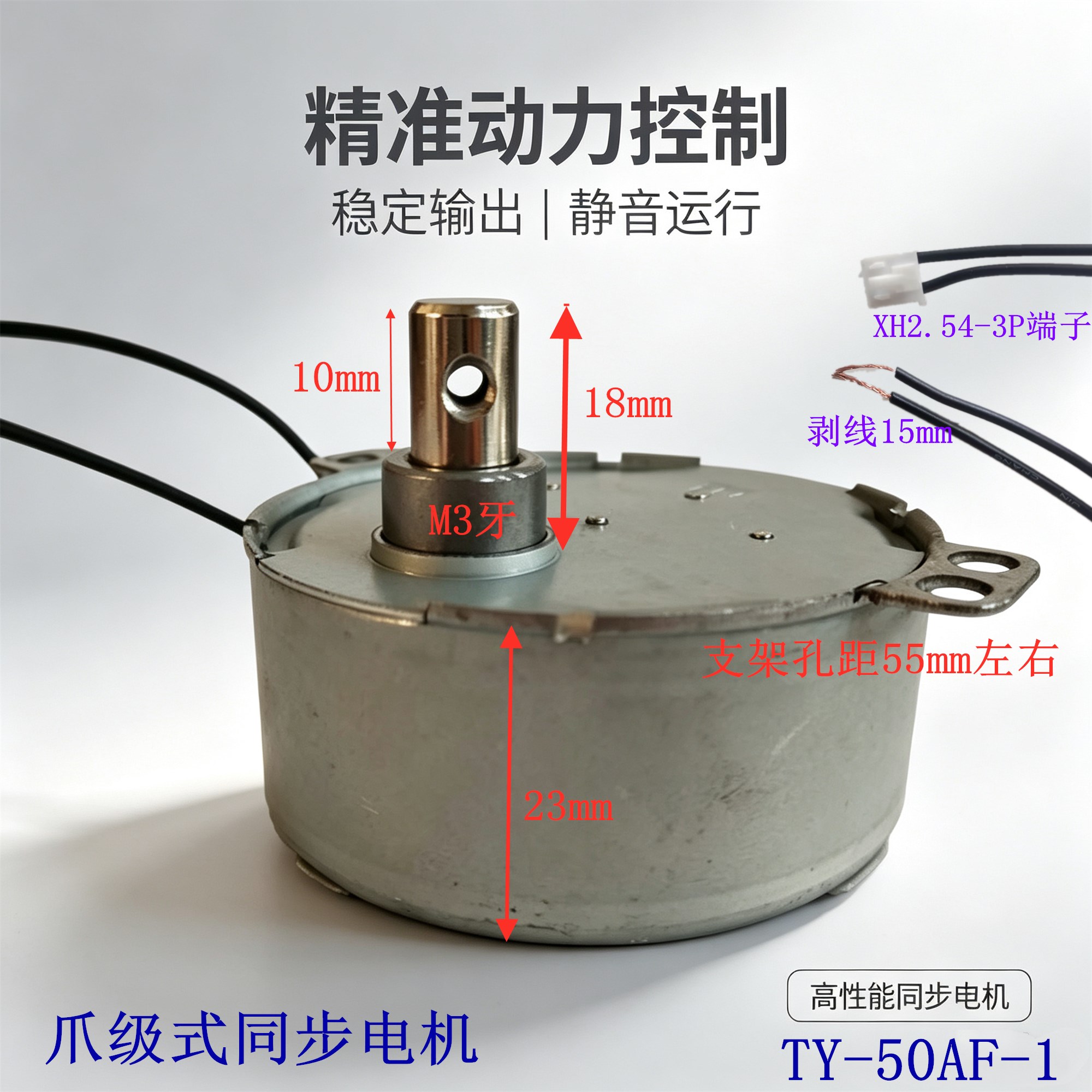 工业扇爪极式同步摇头电机