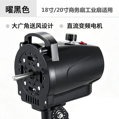 18/20寸直流变频落地扇机头