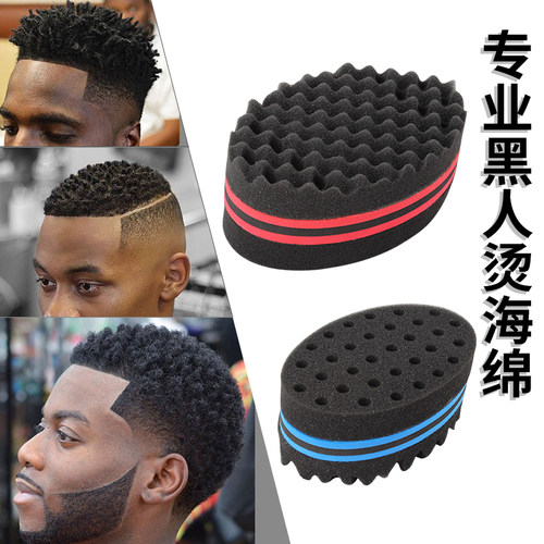 黑人烫发海绵嘻哈爆炸头打理工具barbershop非洲脏辫美发造型海绵