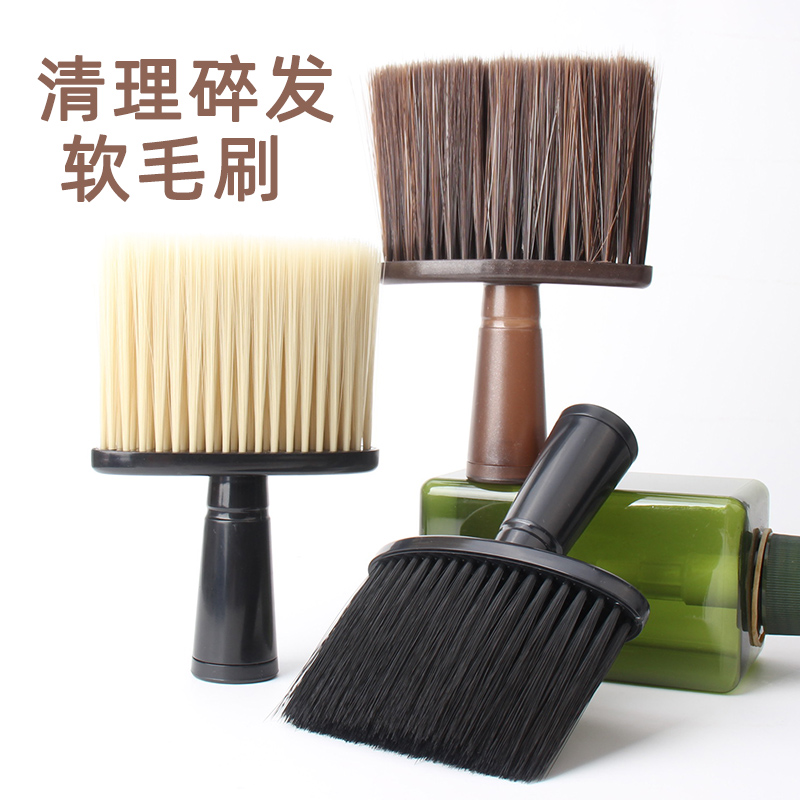 理发店专业毛刷子高品质儿童软毛掸发担扫美发剪头海绵旦清洁碎发