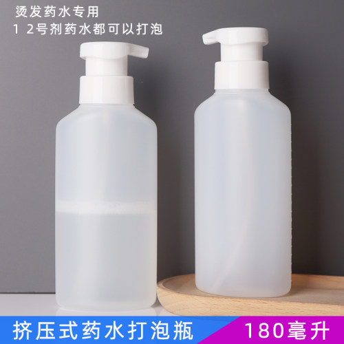 发根摩根烫打泡瓶定型水泡沫瓶