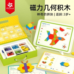 Pinwheel磁力七巧板智力拼图小学生几何一年级用学具套装益智玩具
