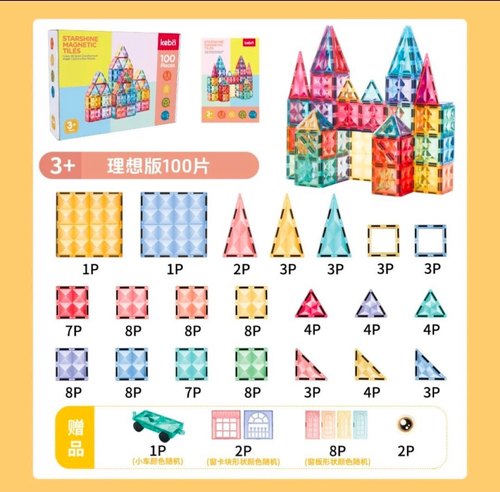 KEBO/科博磁力片强磁钻面糖果色儿童磁力积木益智几何搭建城堡