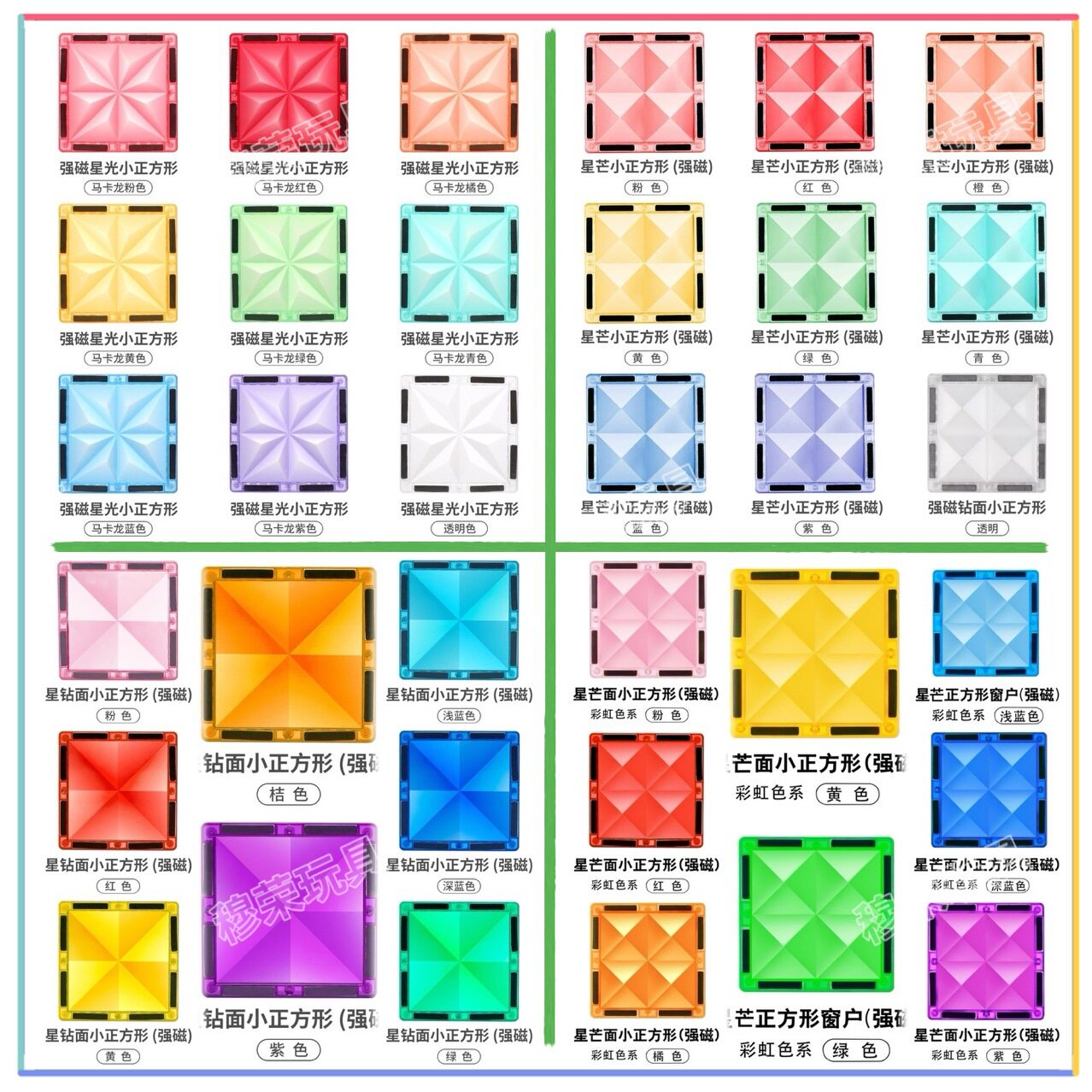 弥鹿钻石款科博星芒散装强磁磁力片补充装正方形儿童拼搭积木