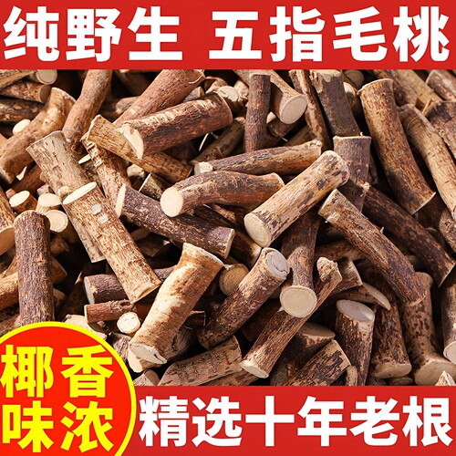 五指毛桃中药材中段天然椰香浓煲汤料土茯苓特级新鲜农家干货野生