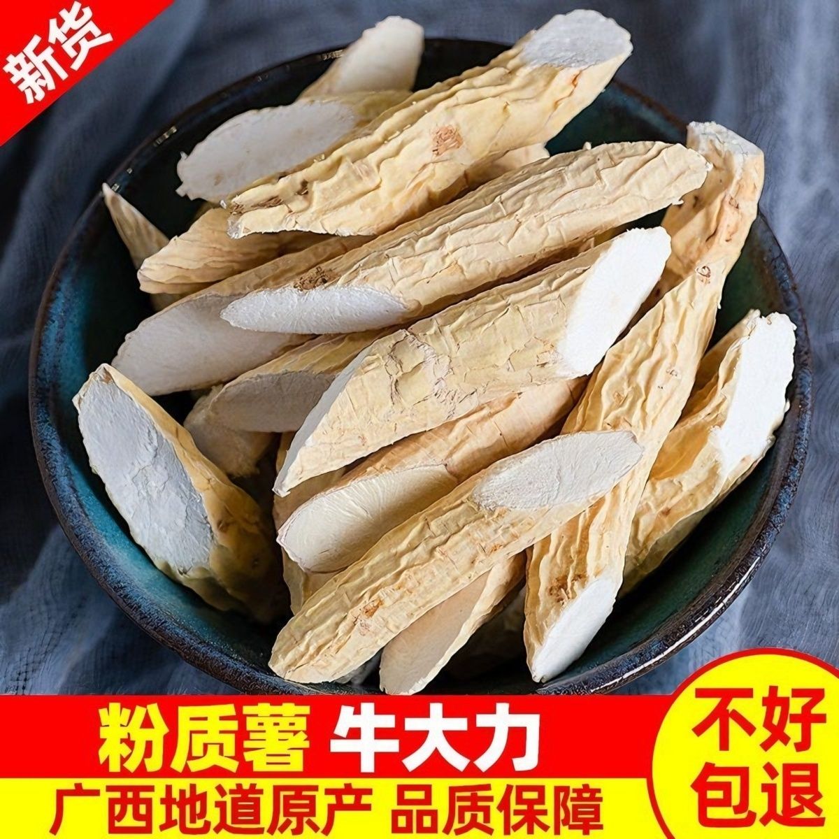 新货正宗广西五指毛桃牛大力粉质野生根块特级干货炖汤泡酒中药材