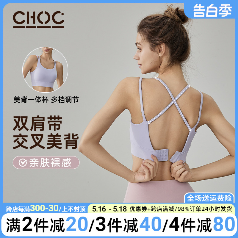 美背运动内衣女外穿瑜伽上衣细肩带背心一体式吊带文胸健身服bra 运动服/休闲服装 运动文胸 原图主图