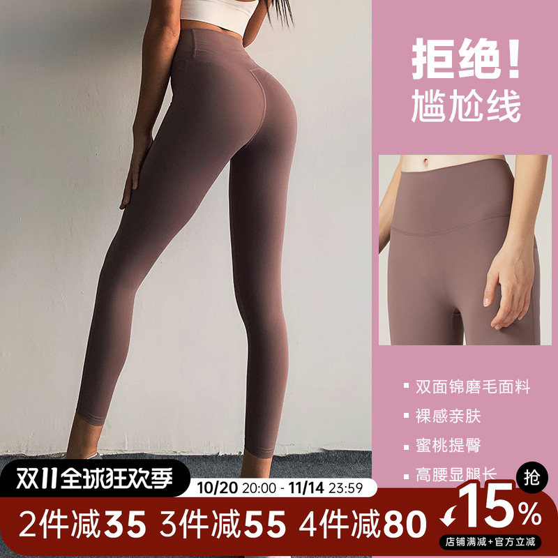 choc女孩裸感提臀无线显瘦瑜伽裤