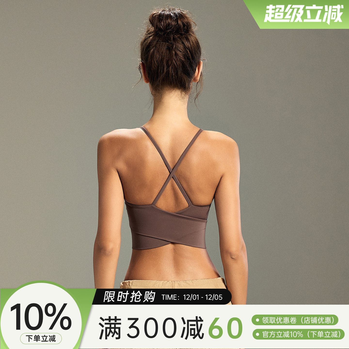 Choc女孩美背运动内衣女一体式普拉提瑜伽服背心跑步防震健身文胸