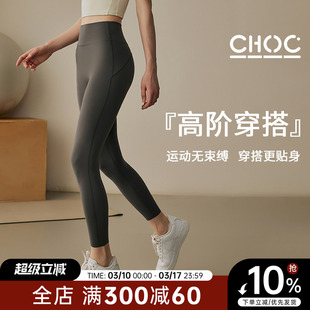 Choc女孩提臀瑜伽裤女蜜桃运动裤普拉提紧身鲨鱼裤训练高腰健身裤