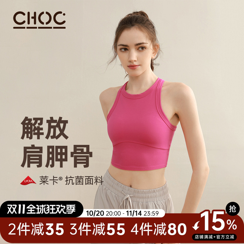 美背choc聚拢防震裸感运动文胸