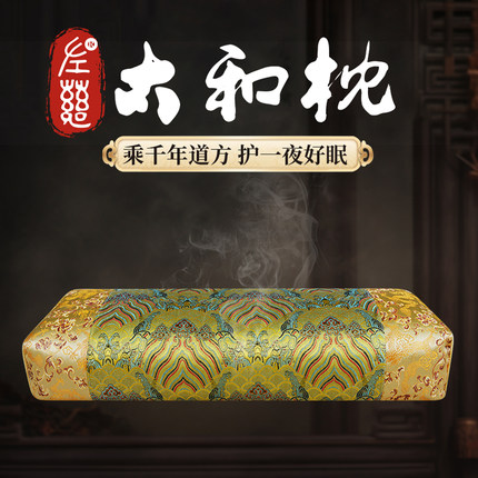 左慈太和枕传统古方草本枕头家用舒适硬枕护颈送父母长辈实用好物
