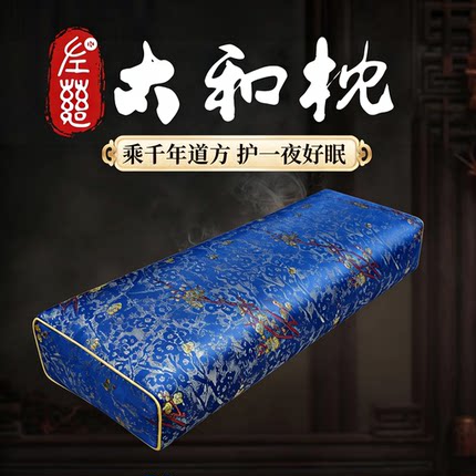 左慈太和枕道家古方草本传统护颈枕养生新中式居家舒适宫廷硬枕