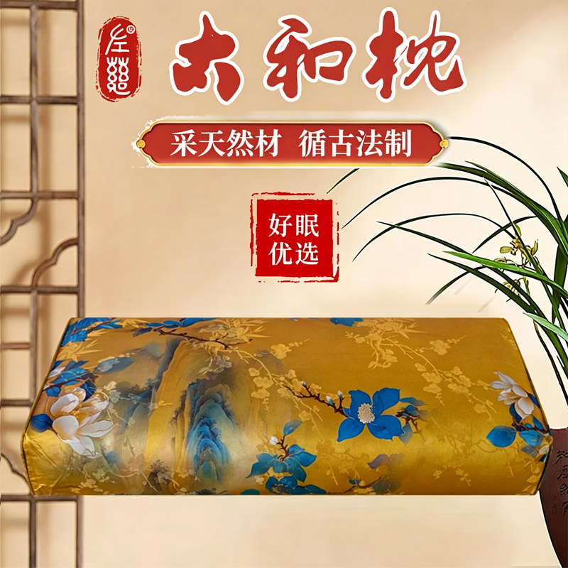 左慈太和枕古法草本枕眠护颈枕成人助长辈送礼花草芳香枕芯舒服合