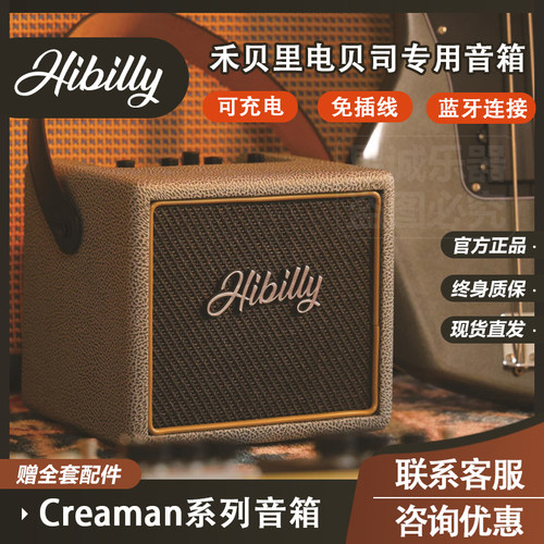 禾贝里充电便携贝斯音箱官方正品