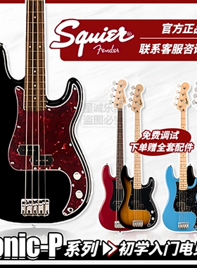 Fender芬达Squier初学者affinity音速Sonic首秀Debut电贝司电贝斯