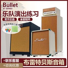 bullet布雷特BB20deeper30瓦电贝斯音箱初学者练习排练演出音响