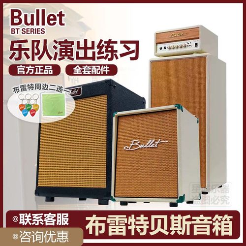 bullet布雷特BB20deeper30瓦电贝斯音箱初学者练习排练演出音响
