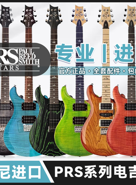 PRS电吉他SE Custom CU44签名版 印尼进口小双摇演奏可切单电吉他