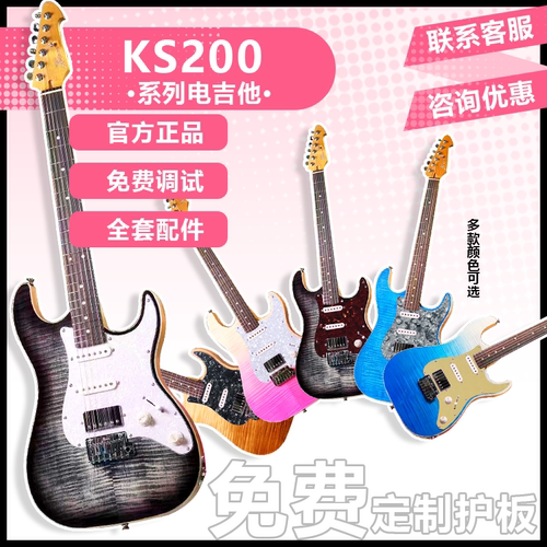 keipro新手入门进阶电吉他现货