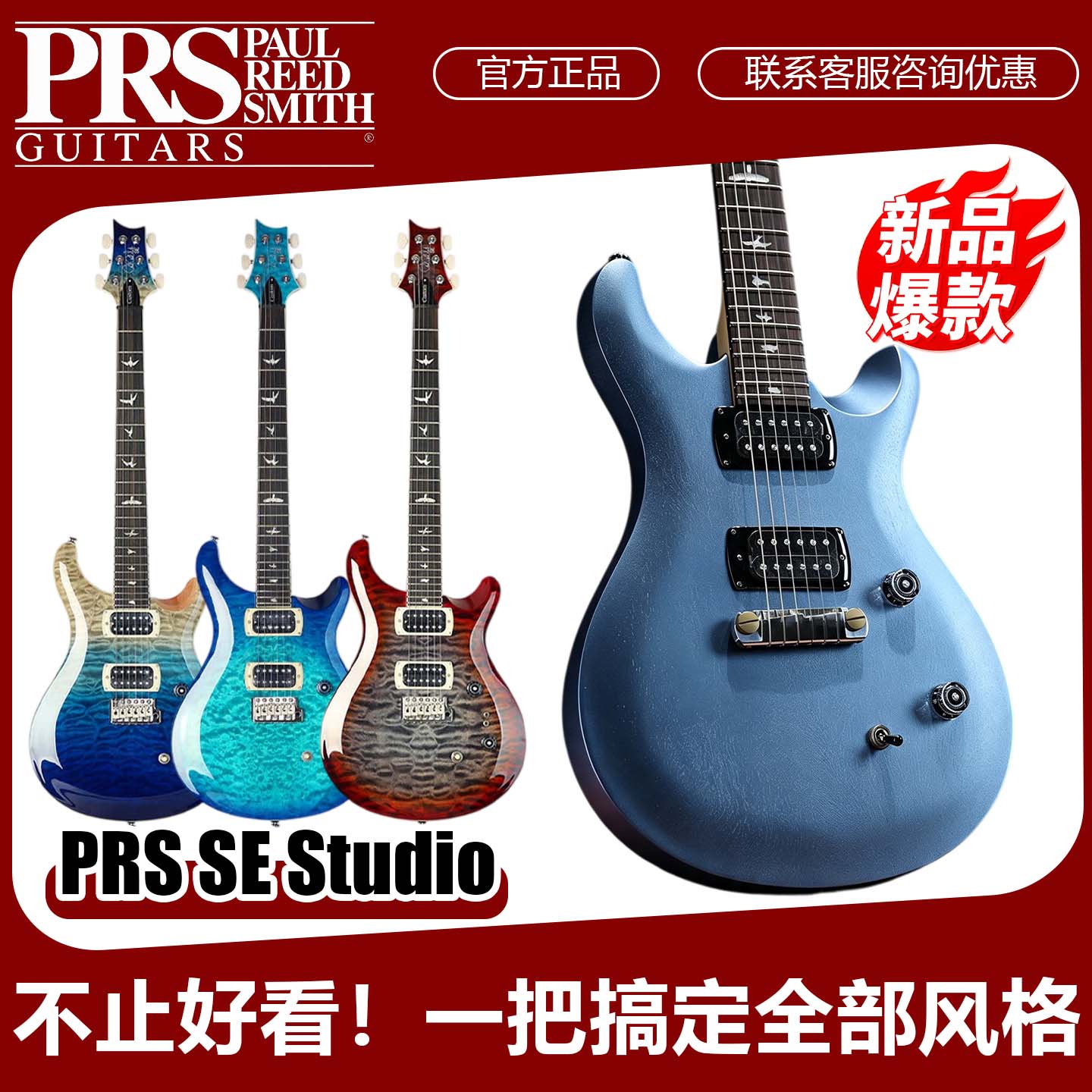 PRS Custom24 Floyd 双摇 2026 新款电吉他 速弹专用 锁弦颤音