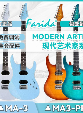 法丽达新品ST电吉他MA3pro24品初学进阶演出可切单小双摇