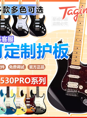 Tagima塔吉玛530电吉他入门初学530Pro单单双进阶635Pro塔吉玛DW