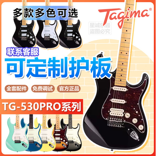 塔吉玛TG530电吉他初学入门爆款
