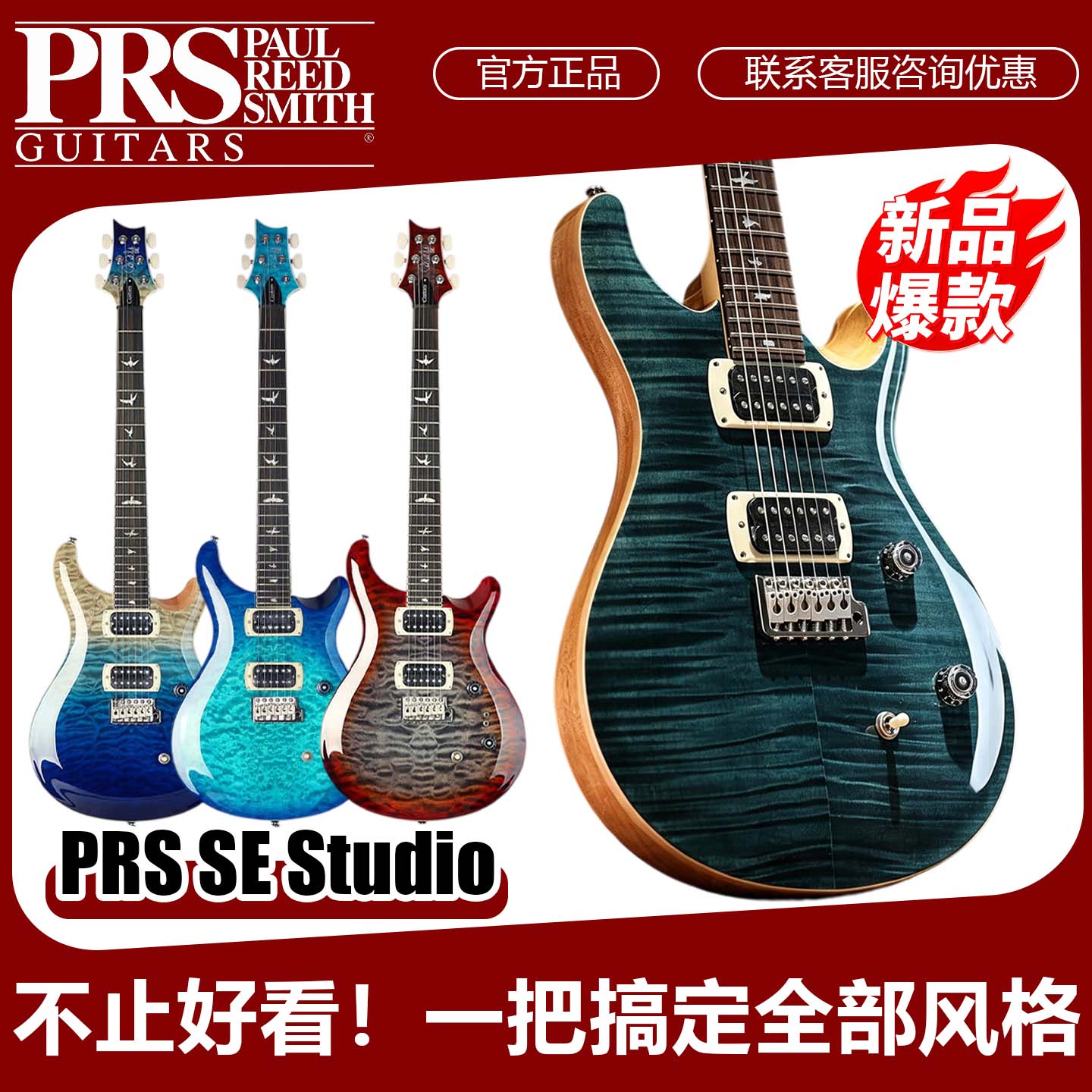 PRS Custom24 Floyd 双摇 2026 新款电吉他颤音锁弦 速弹专用