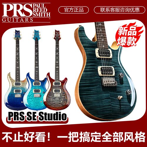 PRS Custom24 Floyd 双摇 2026 新款电吉他颤音锁弦 速弹专用