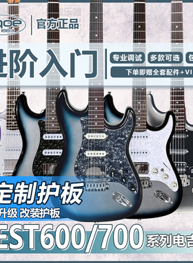 Sqoe电吉他 SEST700系列新款紫冰花ST电吉他单单双初学入门套装