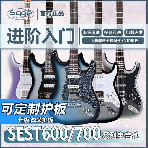 sqoe限量款电吉他初学入门单单双