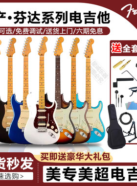 Fender美产电吉他专业演奏级