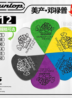 Dunlop邓禄普Tortex 412R小乌龟吉他拨片电吉他专用美产正品
