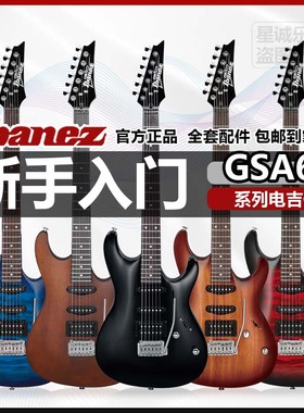 IBANEZ依班娜电吉他新款GSA60系列初学者新手入门吉他全套装通用