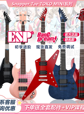 ESP BanGDream二次元联名款异形SAYO氷川纱夜电吉他MAGO!ANON贝斯