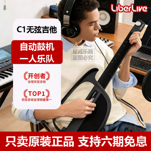 LiberLive C1智能无弦吉他零基础弹唱送女生超合适高颜值女生礼物