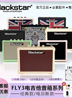 Blackstar黑星FLY3全系电吉他 贝斯音箱便携迷你 锂电池桌面音箱