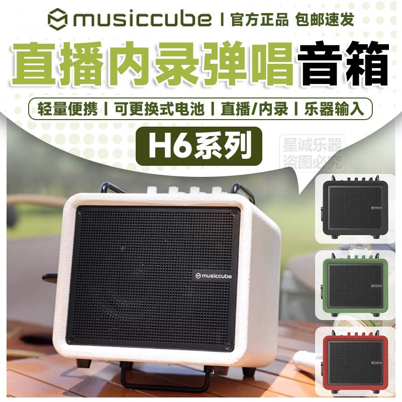 音乐骑士H6乐器吉他音响弹唱电吹管萨克斯蓝牙户外直播k歌音箱