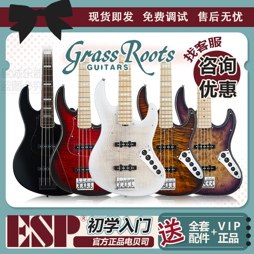 ESP草根电贝斯4弦5弦专业电贝司