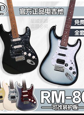 J&D电吉他紫冰花 陨石黑冰 限量款 RM80系列新手通用初学官方正品