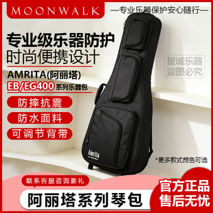 MOONWALK阿丽塔 EB400 贝斯 电吉他加厚防摔便携演出背包 EG400