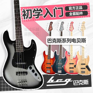 日本 Bacchus巴克斯BCG贝斯 暗夜蓝WJB330/730/BPB1 新手电贝司