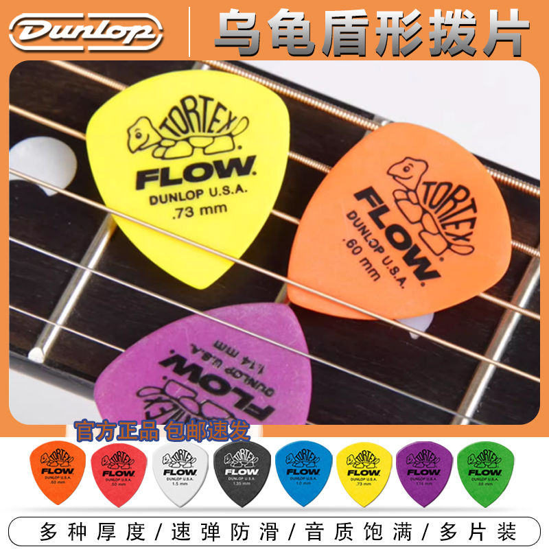 Dunlop邓禄普盾形小乌龟美产正品