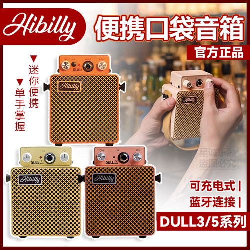 Hibilly官方正品迷你蓝牙音箱