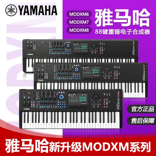 雅马哈全新升级88键电子合成器