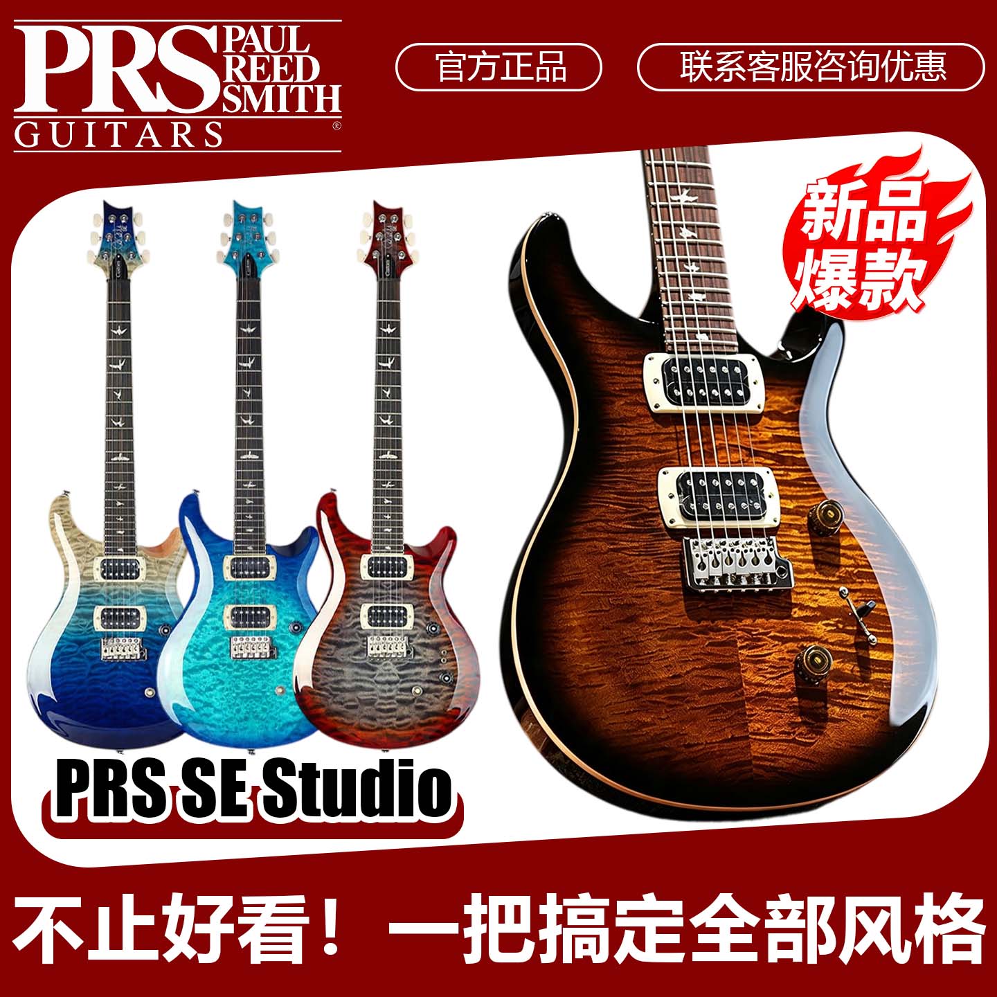 PRS Custom24 Floyd 双摇 2026 新款电吉他锁弦颤音 专用速弹
