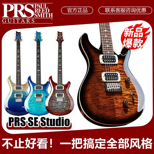 PRS Custom24 Floyd 双摇 2026 新款电吉他锁弦颤音 专用速弹